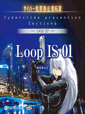 cover image of LoopIS01（サイバー犯罪防止第6課）
